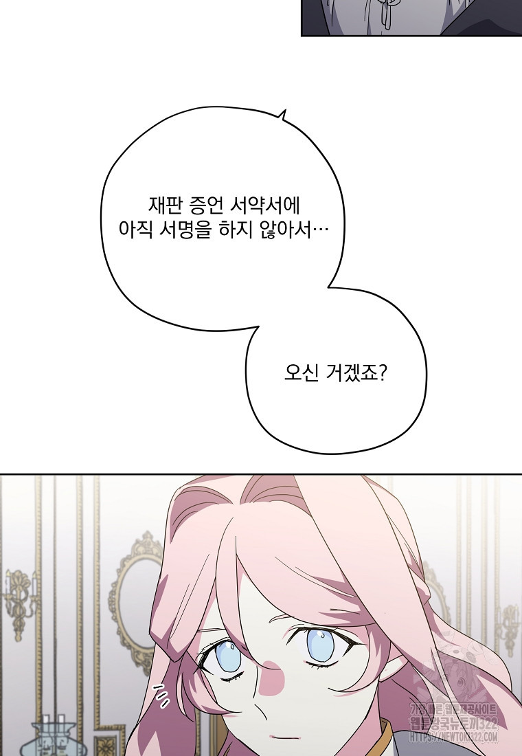 치트라 208화 62