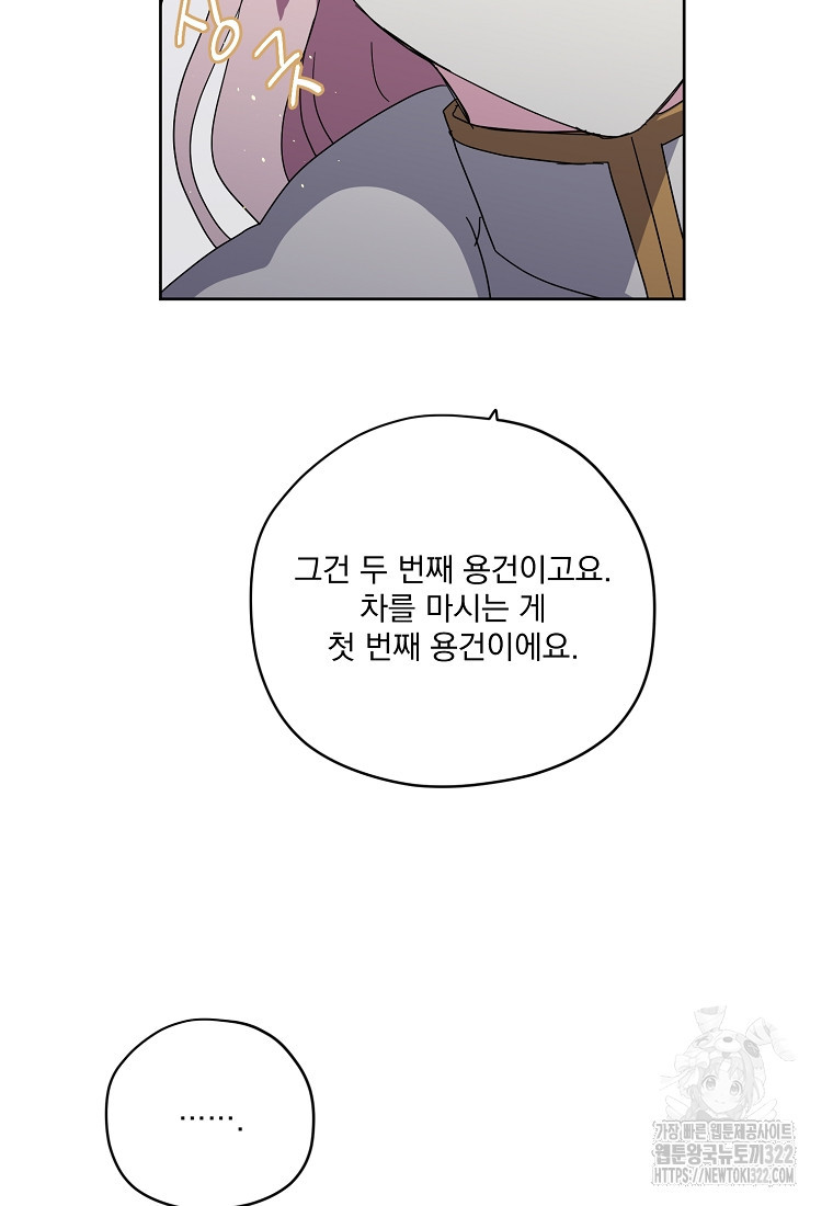 치트라 208화 64