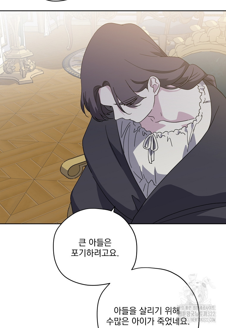 치트라 208화 65