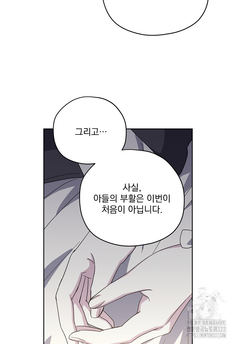 치트라 208화 66