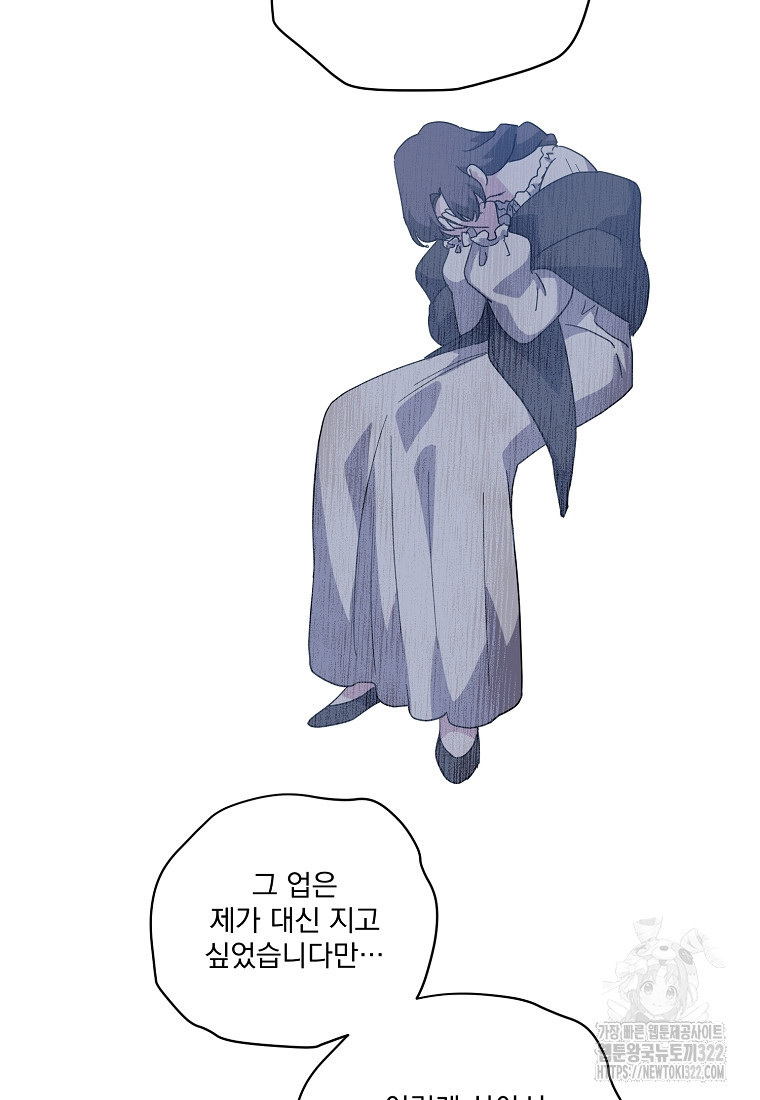 치트라 208화 68