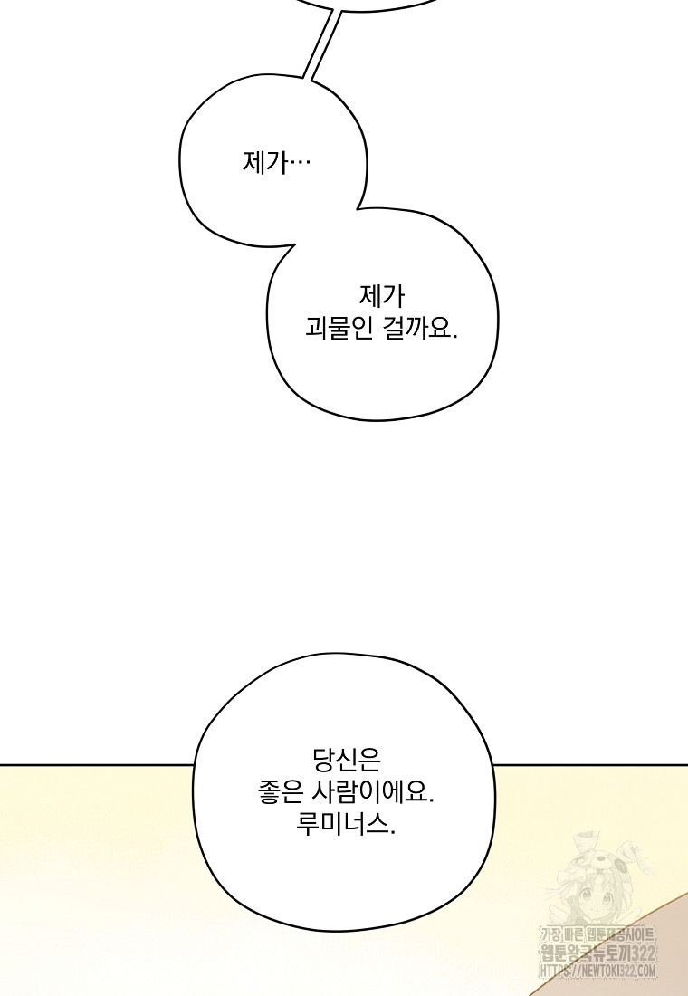 치트라 208화 71