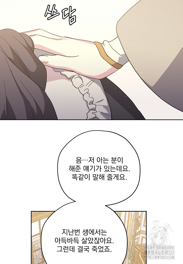 치트라 208화 72