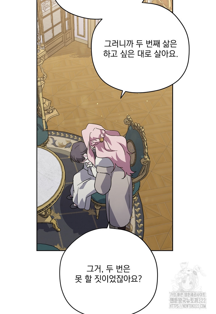 치트라 208화 73
