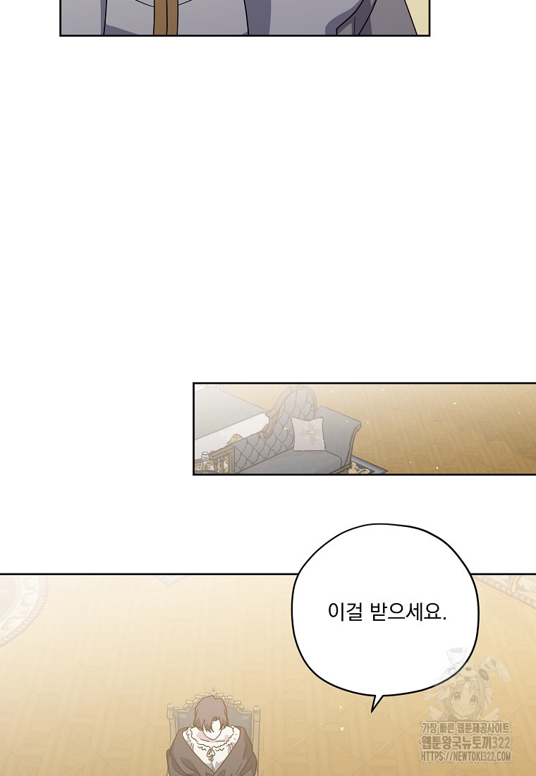치트라 208화 76