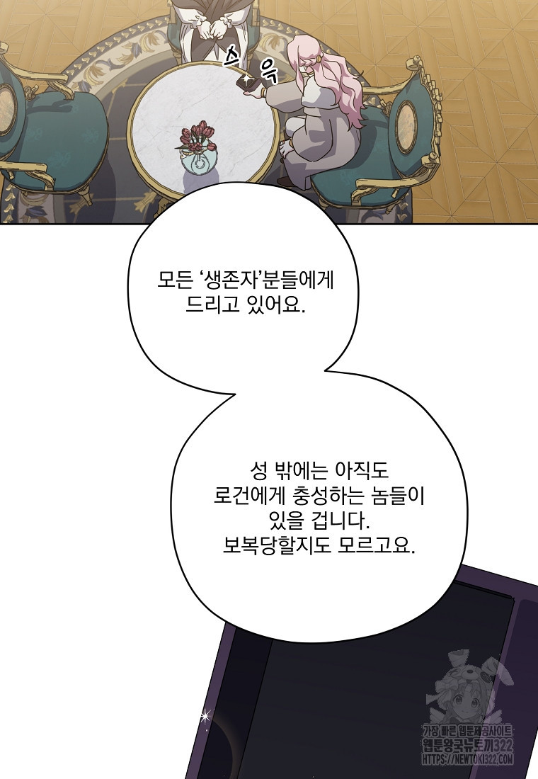치트라 208화 77