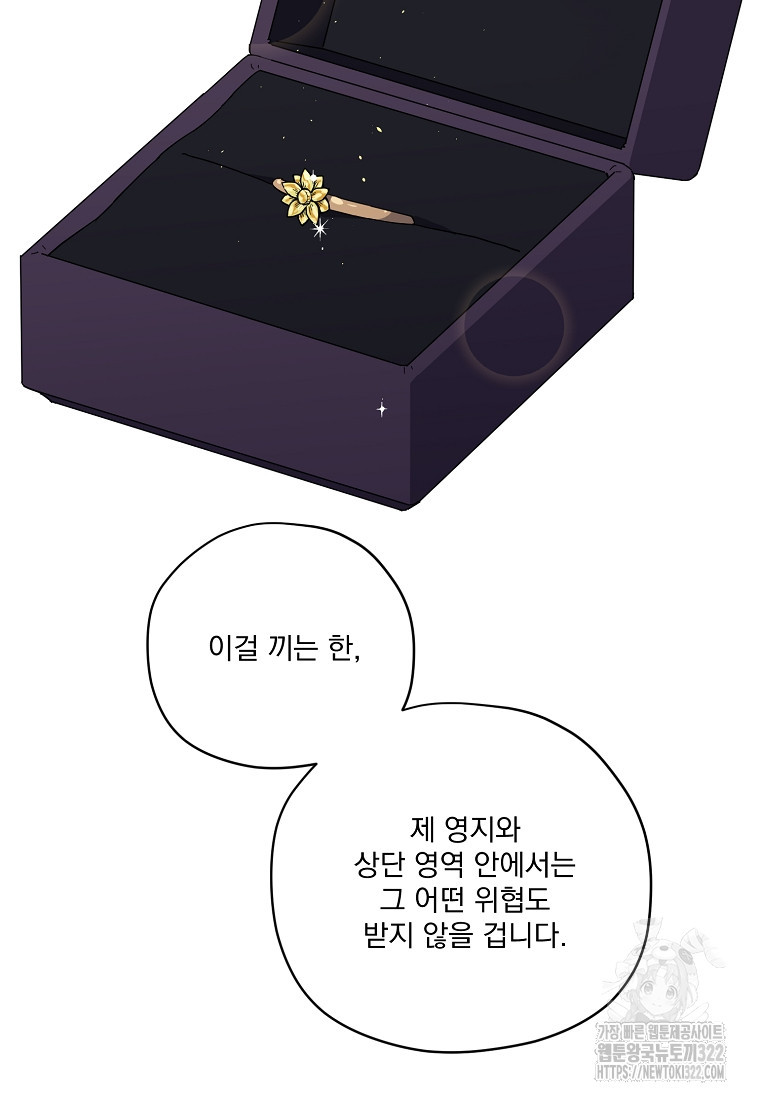 치트라 208화 78