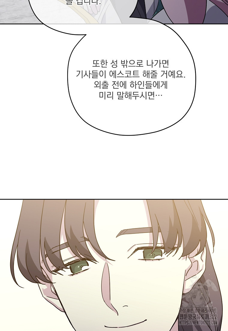 치트라 208화 80