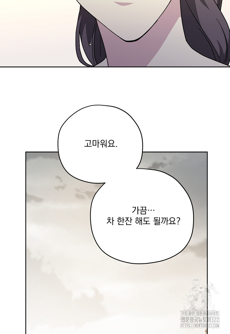 치트라 208화 81