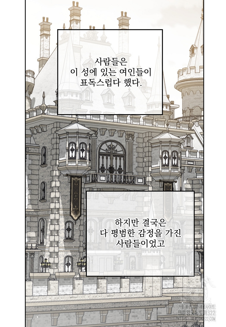 치트라 208화 82
