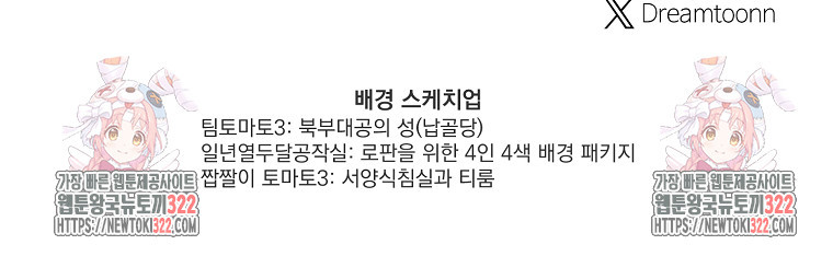 치트라 208화 85
