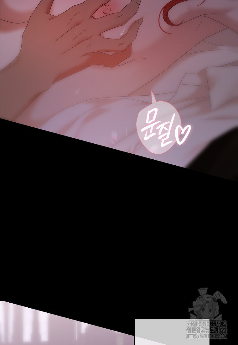 역하렘 게임 속으로 떨어진 모양입니다 110화 6