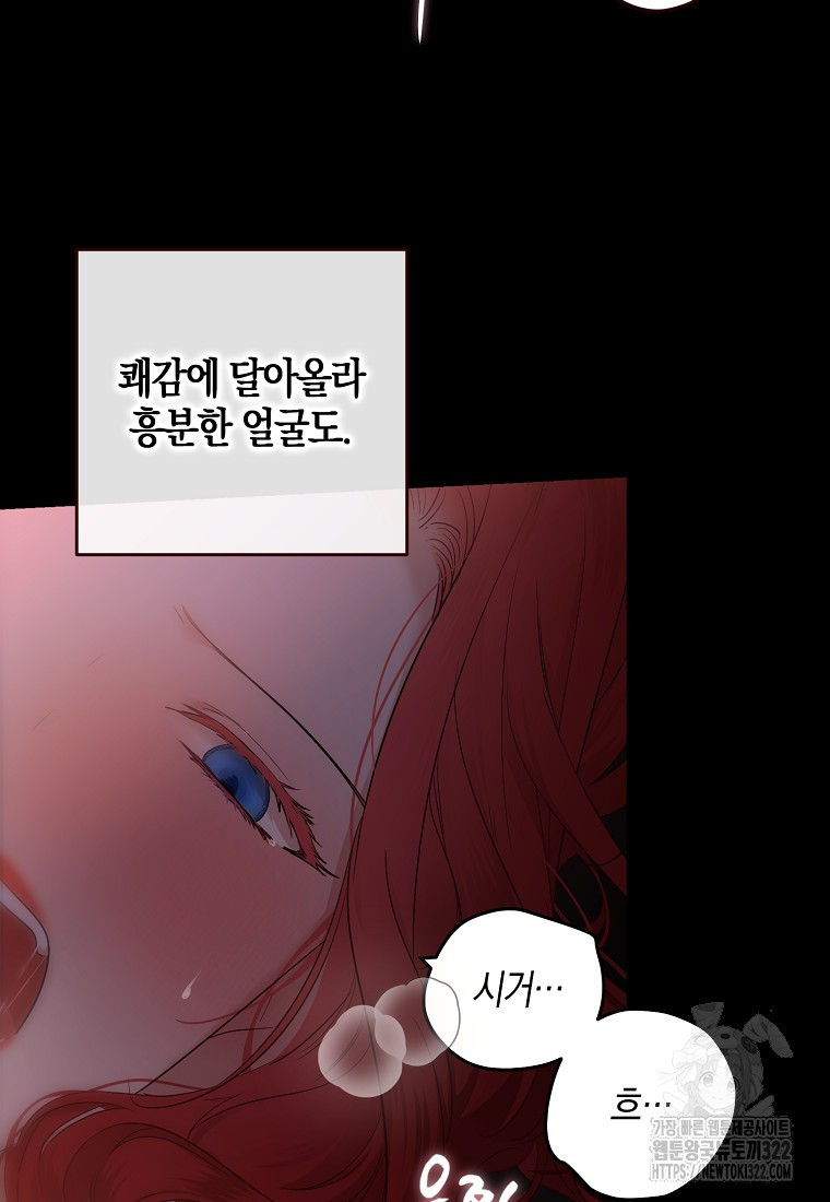 역하렘 게임 속으로 떨어진 모양입니다 110화 9