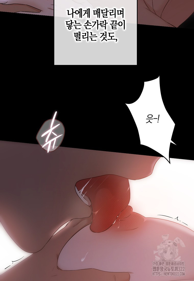 역하렘 게임 속으로 떨어진 모양입니다 110화 11