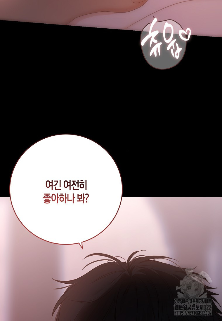 역하렘 게임 속으로 떨어진 모양입니다 110화 12