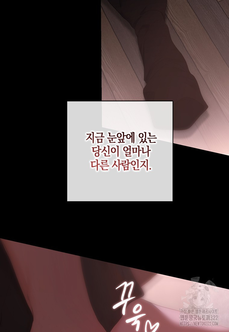 역하렘 게임 속으로 떨어진 모양입니다 110화 16