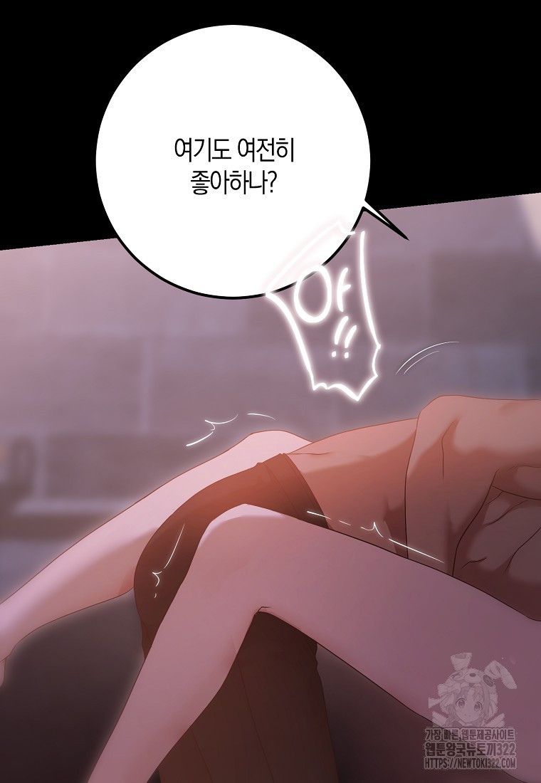 역하렘 게임 속으로 떨어진 모양입니다 110화 18