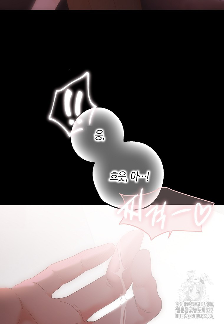 역하렘 게임 속으로 떨어진 모양입니다 110화 19