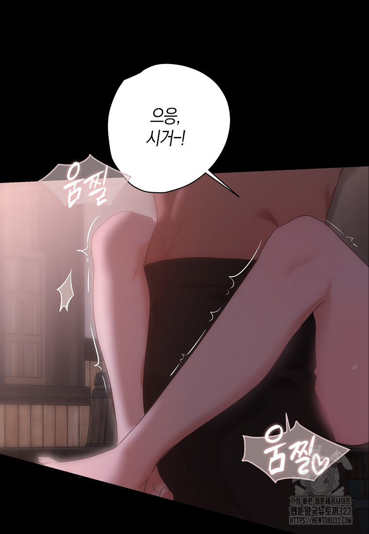 역하렘 게임 속으로 떨어진 모양입니다 110화 22