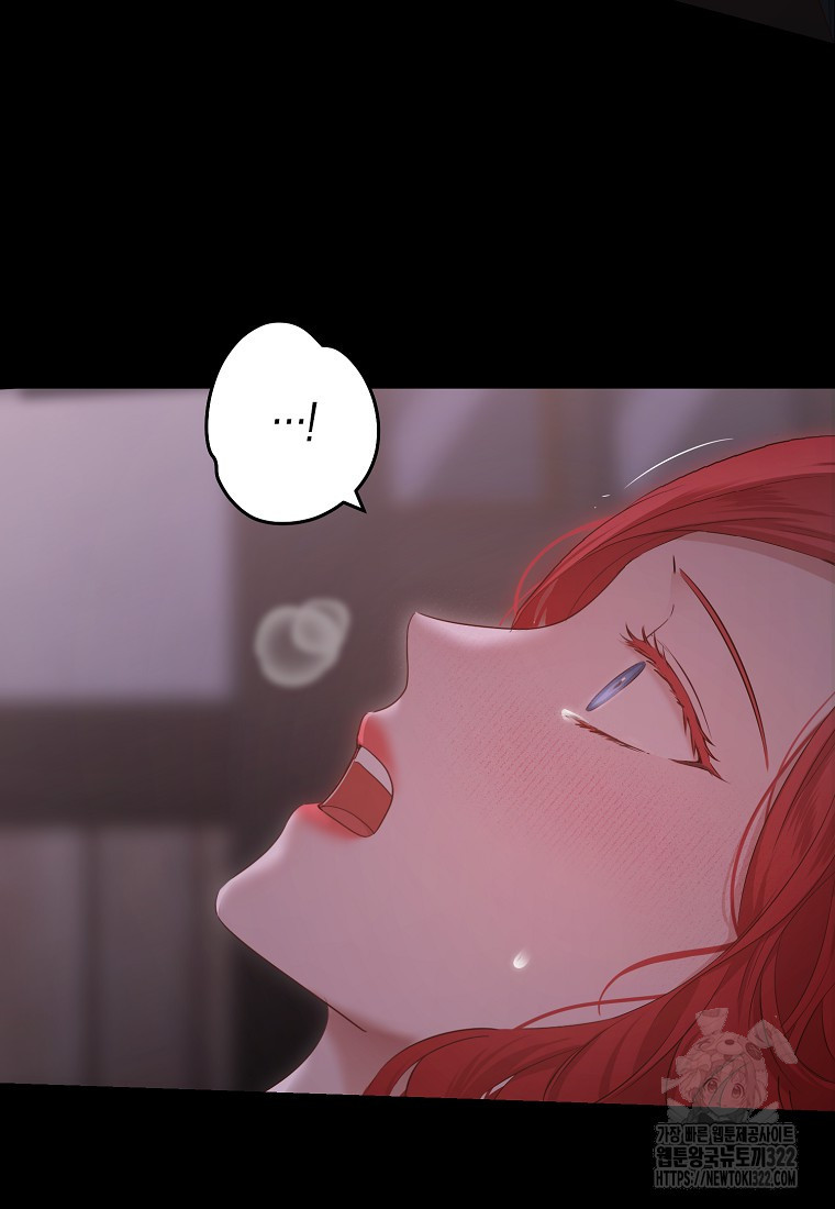 역하렘 게임 속으로 떨어진 모양입니다 110화 23