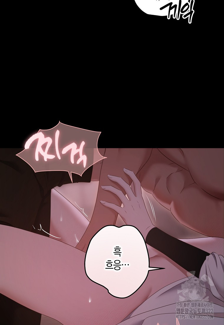 역하렘 게임 속으로 떨어진 모양입니다 110화 25