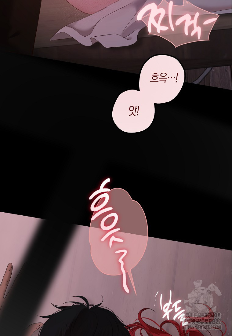 역하렘 게임 속으로 떨어진 모양입니다 110화 26