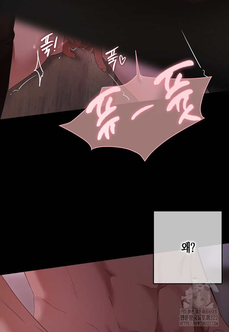 역하렘 게임 속으로 떨어진 모양입니다 110화 28