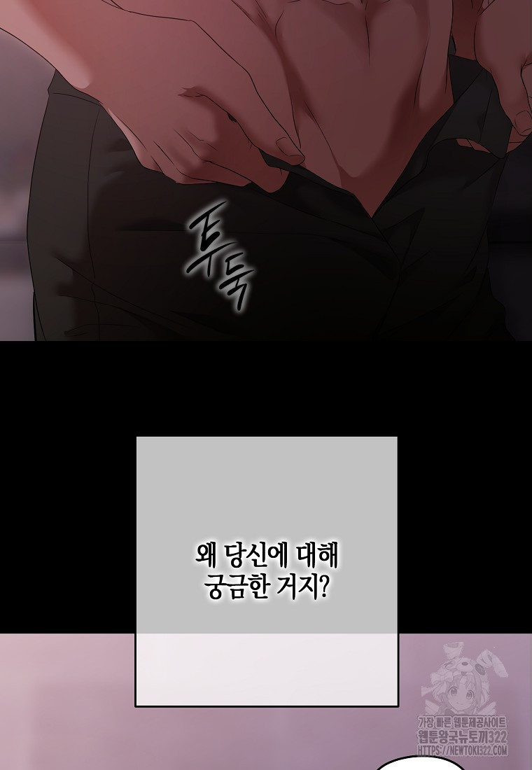 역하렘 게임 속으로 떨어진 모양입니다 110화 29