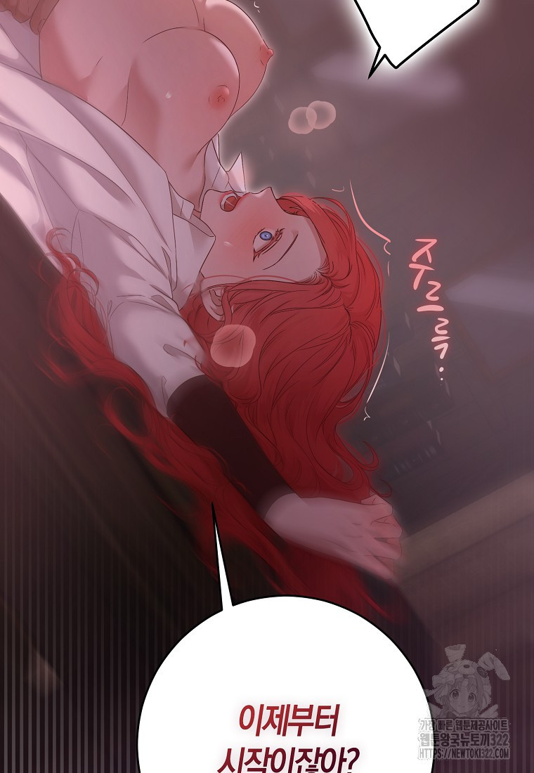 역하렘 게임 속으로 떨어진 모양입니다 110화 36