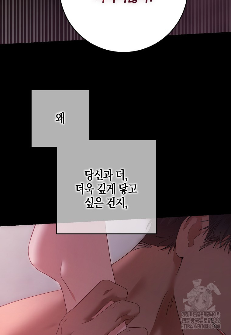 역하렘 게임 속으로 떨어진 모양입니다 110화 37