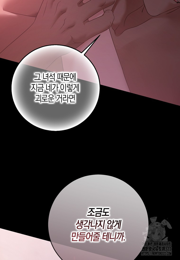 역하렘 게임 속으로 떨어진 모양입니다 110화 38