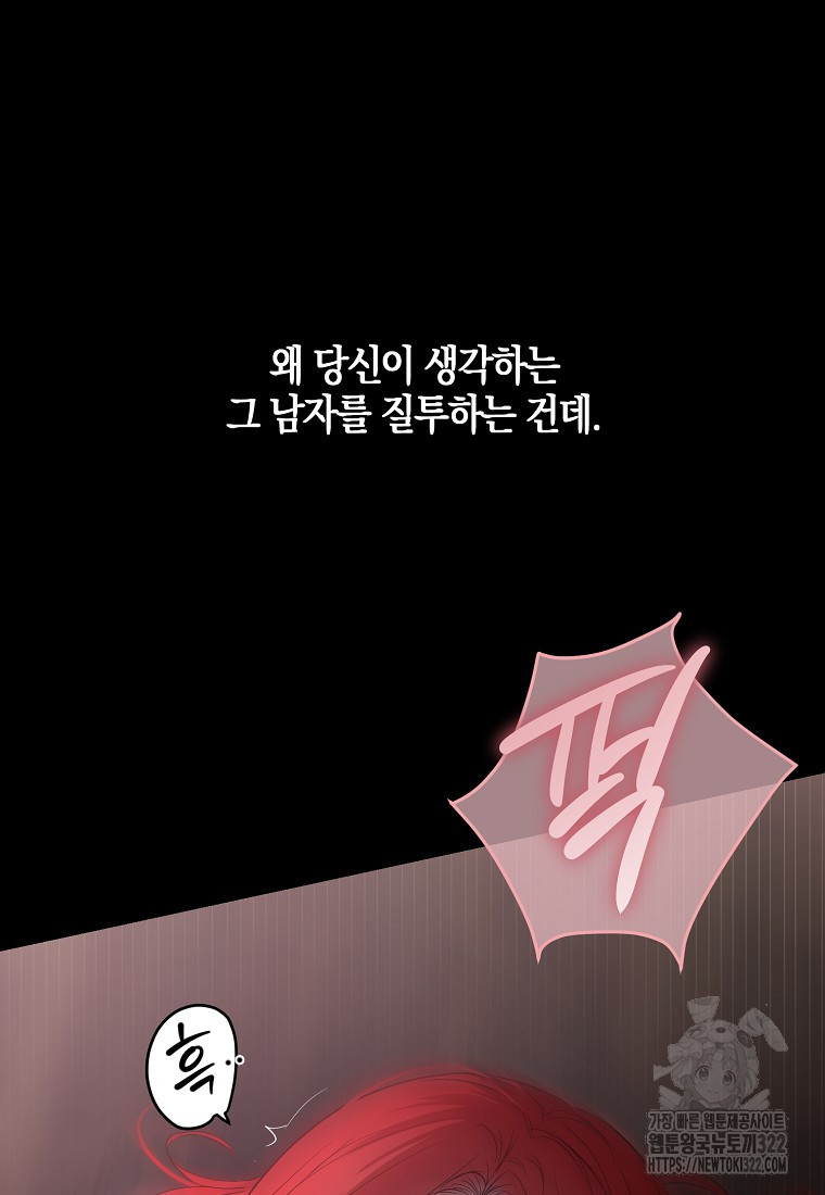 역하렘 게임 속으로 떨어진 모양입니다 110화 40