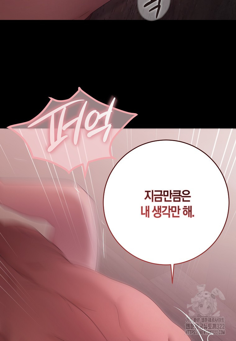 역하렘 게임 속으로 떨어진 모양입니다 110화 47