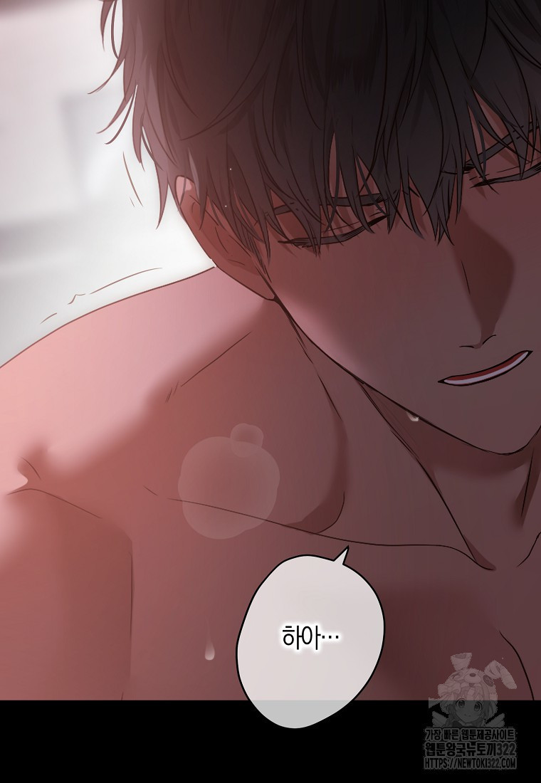 역하렘 게임 속으로 떨어진 모양입니다 110화 50