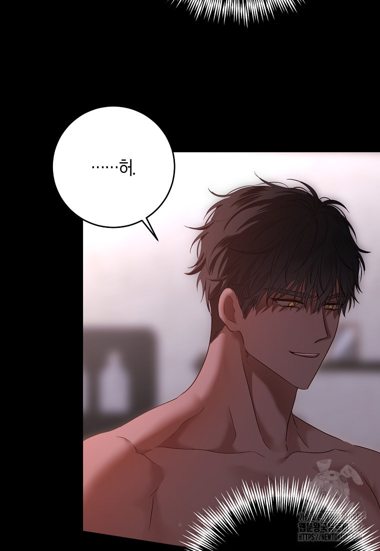 역하렘 게임 속으로 떨어진 모양입니다 110화 54