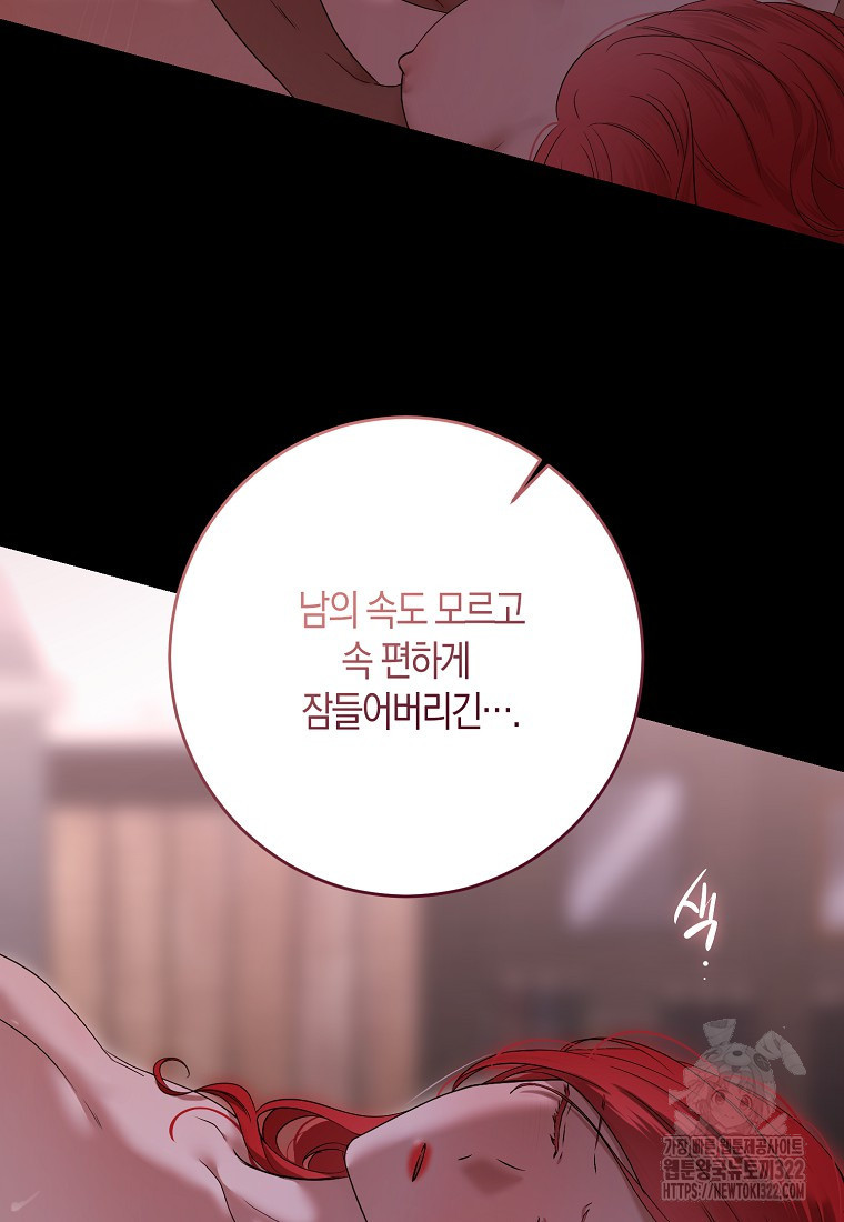 역하렘 게임 속으로 떨어진 모양입니다 110화 57