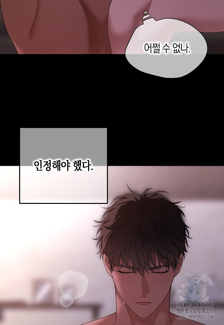 역하렘 게임 속으로 떨어진 모양입니다 110화 59