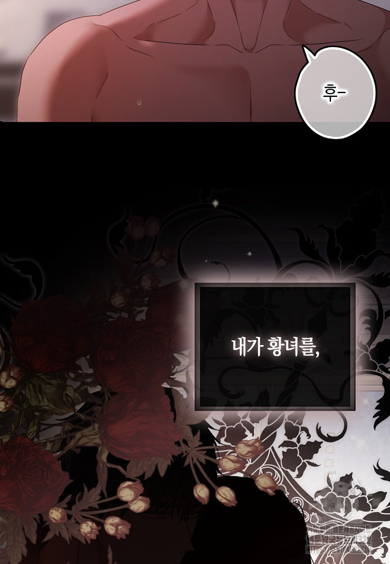 역하렘 게임 속으로 떨어진 모양입니다 110화 60