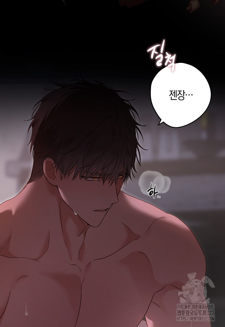 역하렘 게임 속으로 떨어진 모양입니다 110화 63