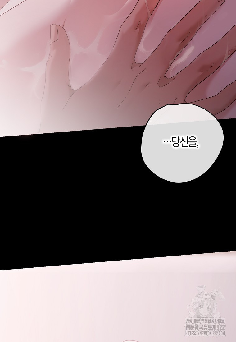 역하렘 게임 속으로 떨어진 모양입니다 110화 65