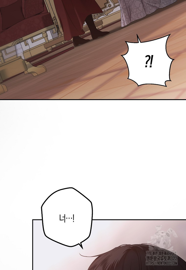 역하렘 게임 속으로 떨어진 모양입니다 110화 68