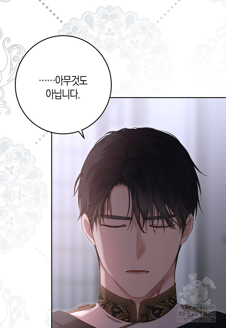 역하렘 게임 속으로 떨어진 모양입니다 110화 76