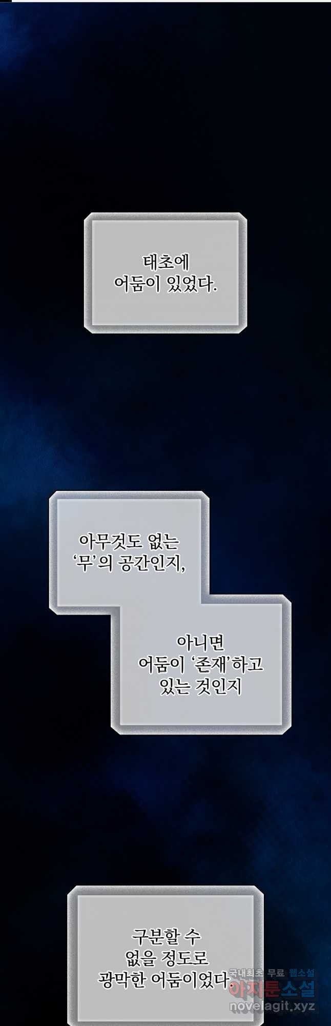 너의 죽음이 보여 75화 1