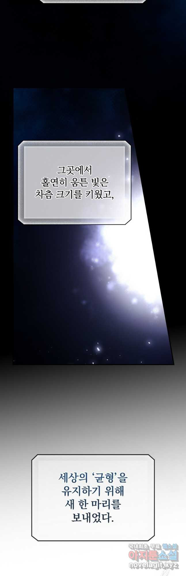 너의 죽음이 보여 75화 2