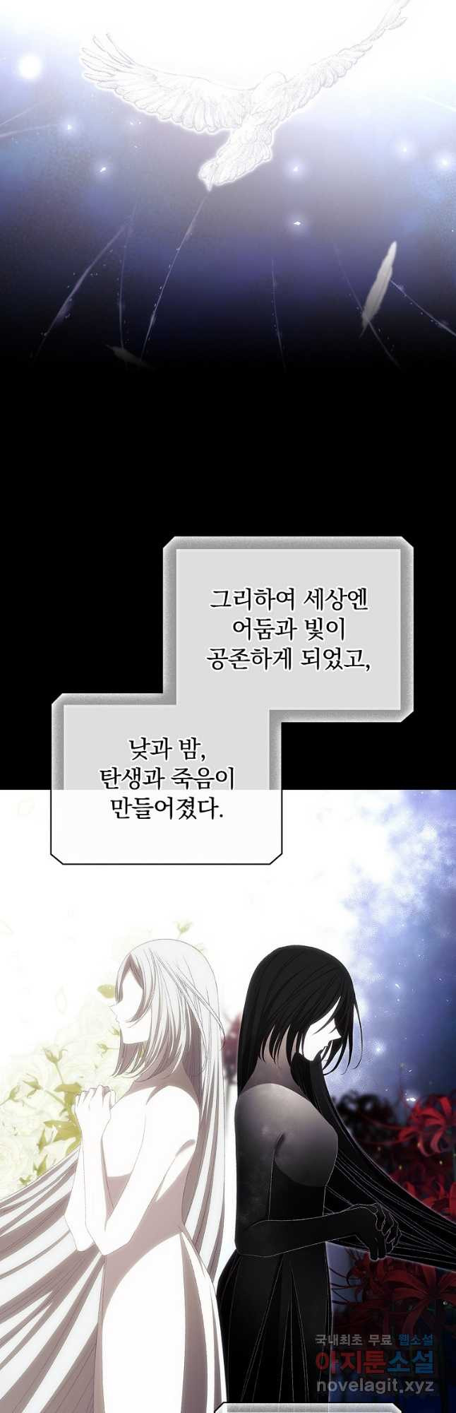 너의 죽음이 보여 75화 3