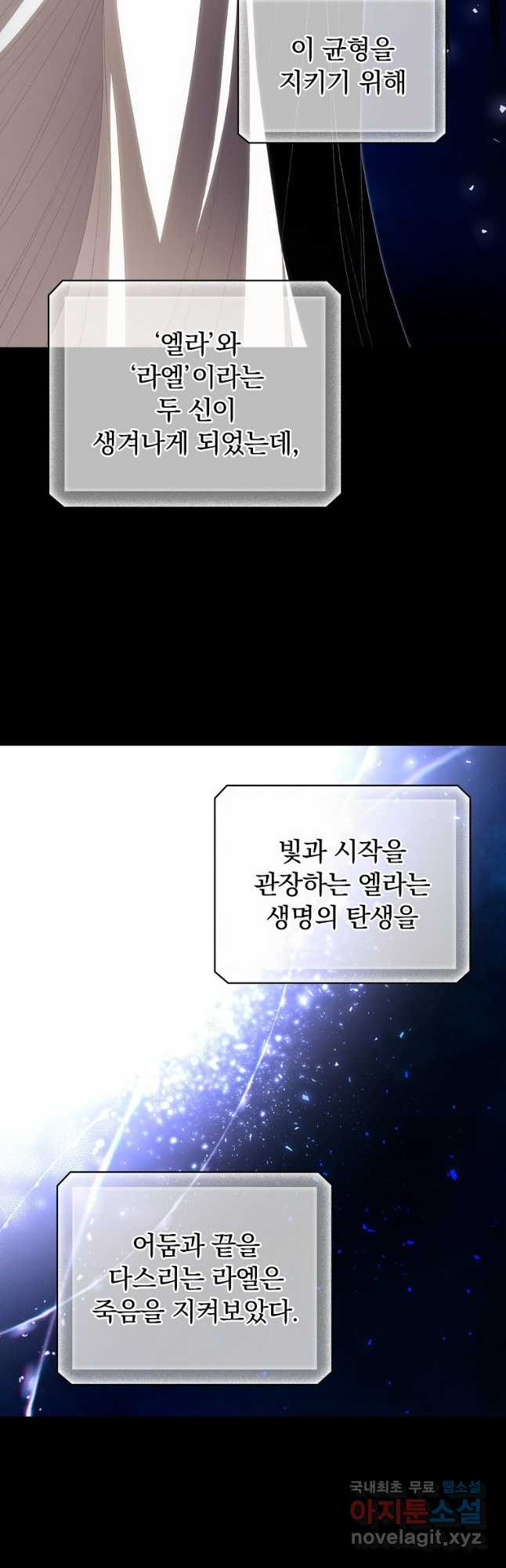 너의 죽음이 보여 75화 4