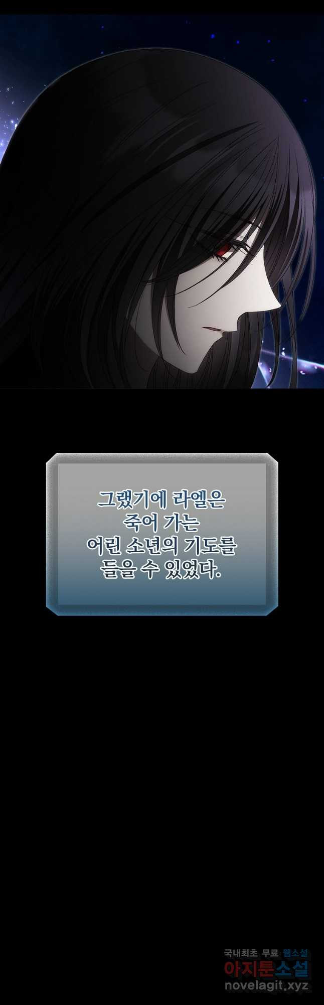 너의 죽음이 보여 75화 5