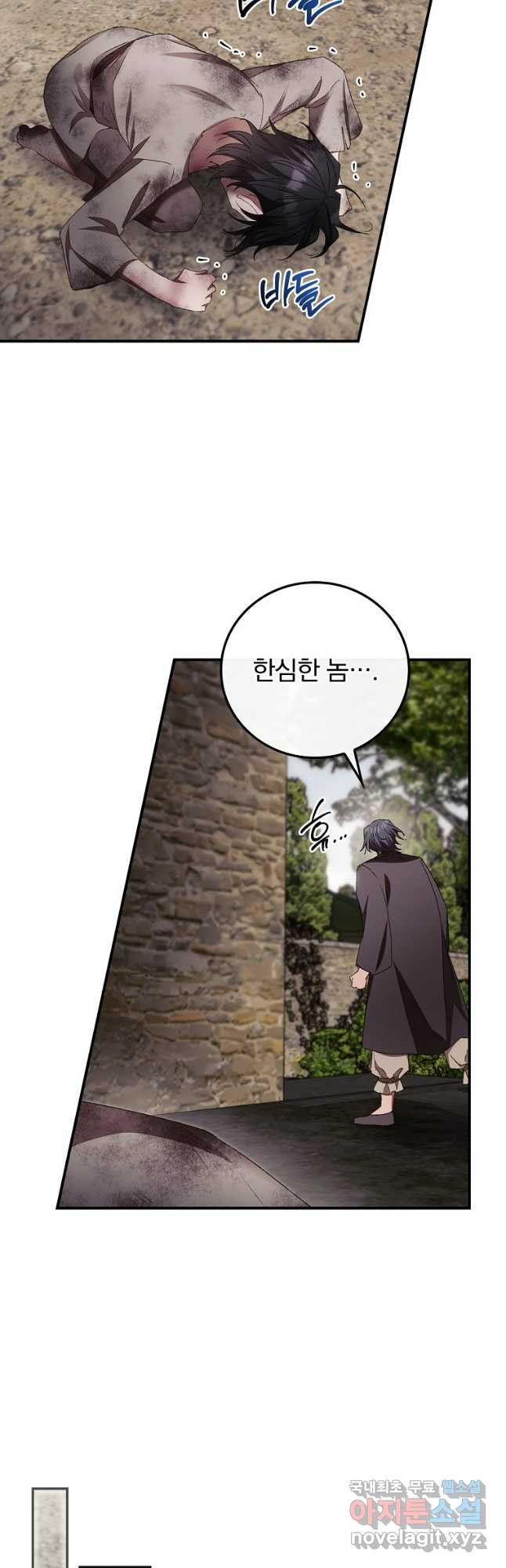 너의 죽음이 보여 75화 9