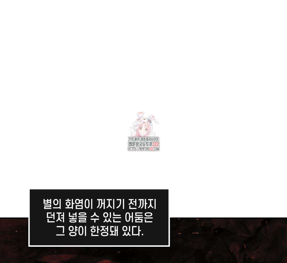 토르 190화 1