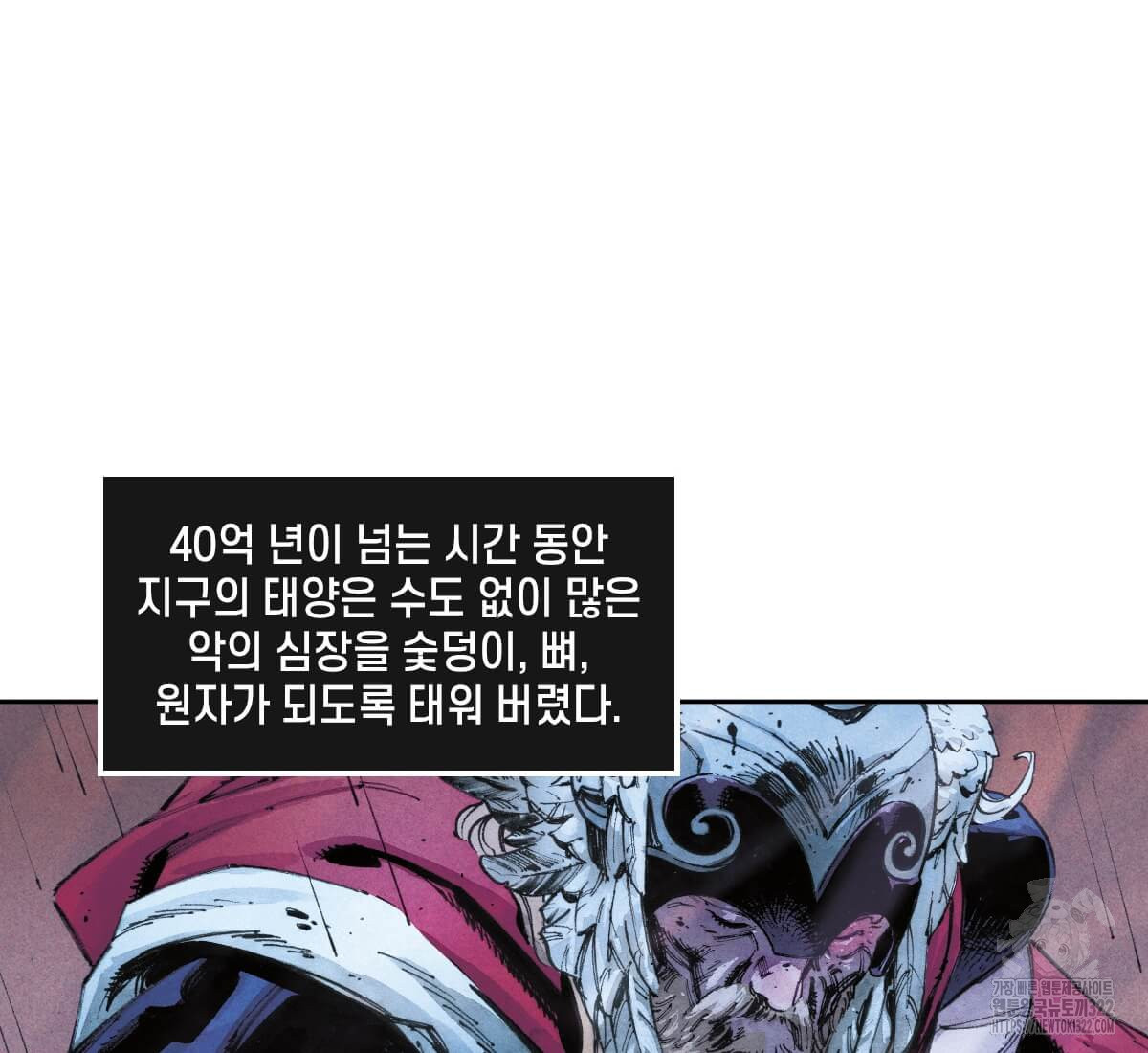 토르 190화 4
